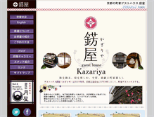 Tablet Screenshot of kazari-ya.com